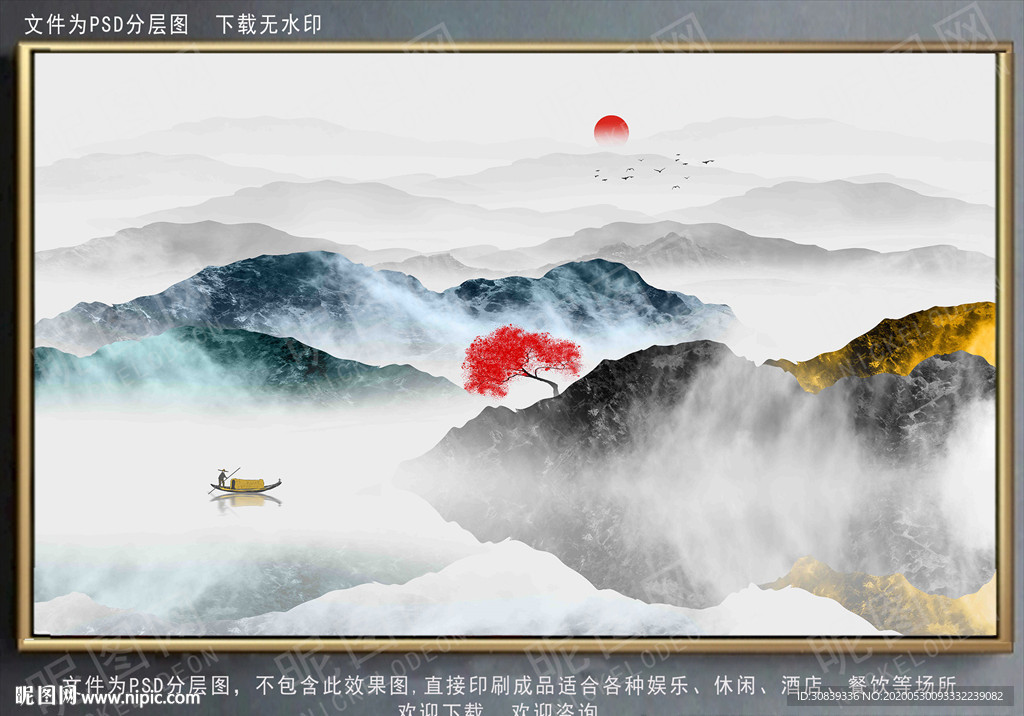 水墨抽象画