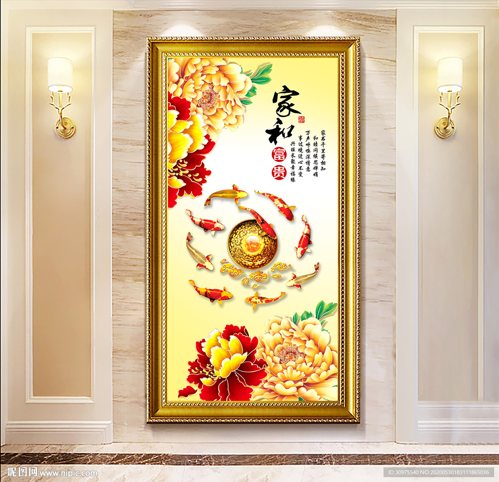 家和富贵玄关画