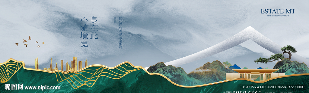 新中式地产 中式庭院广告