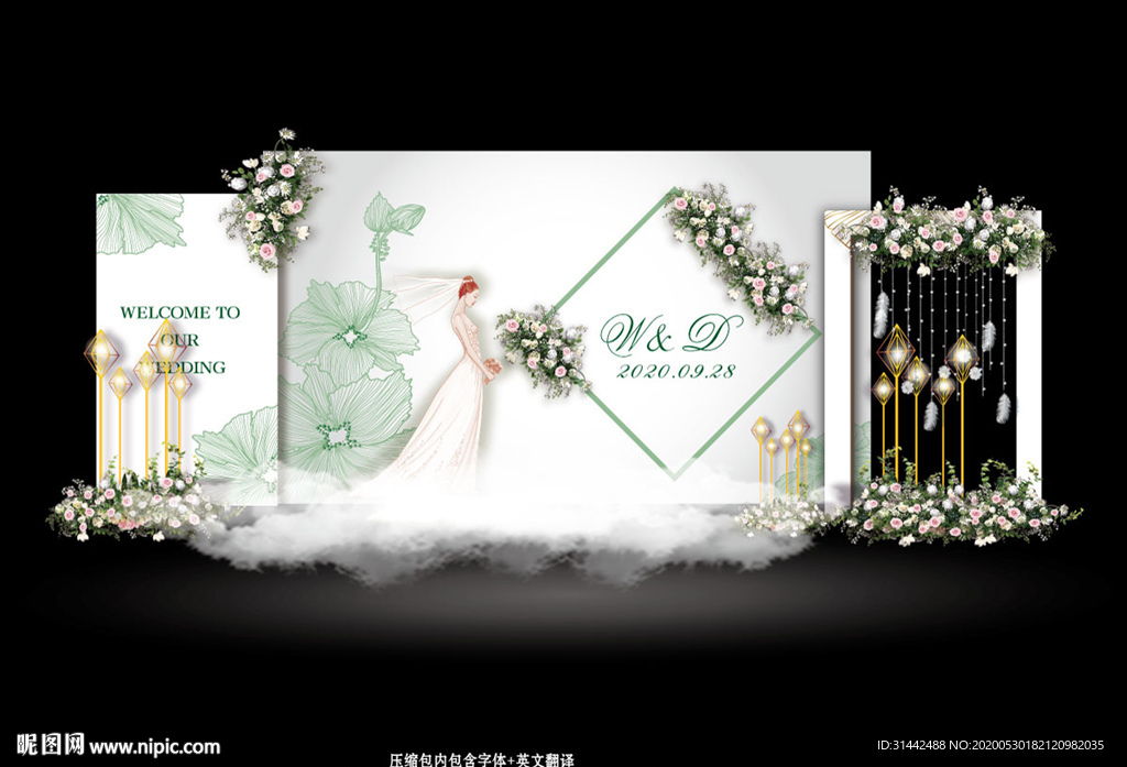 白绿色婚礼