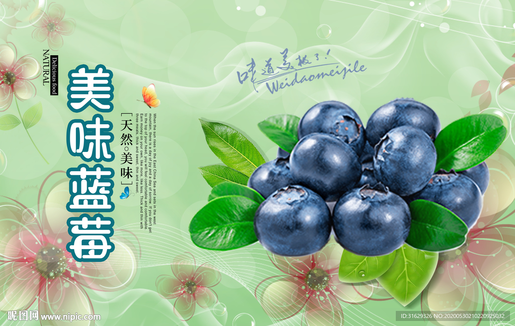 蓝莓