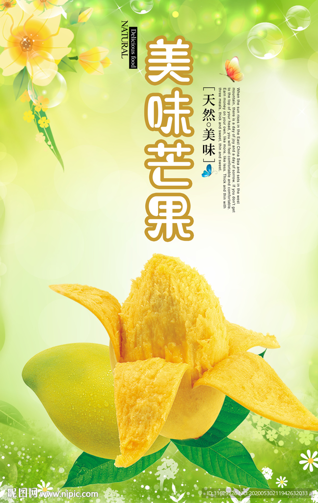 芒果