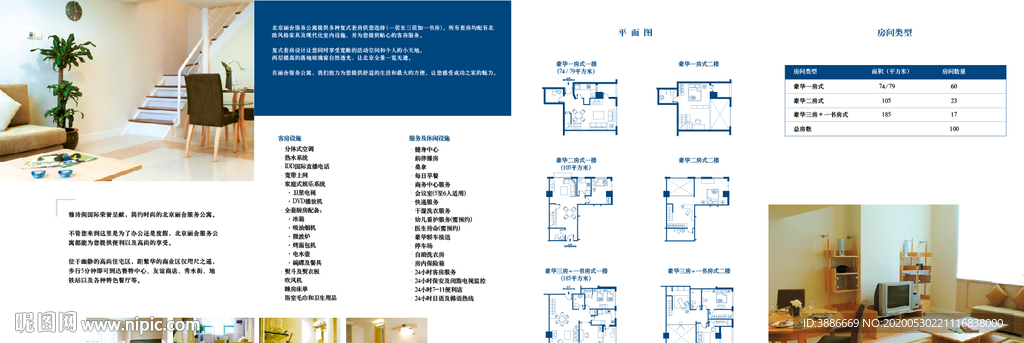 ai源文件宣传折页