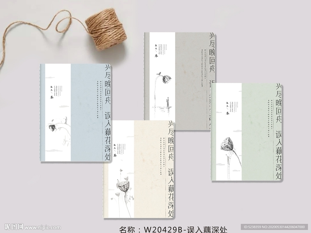 专业本册封面设计