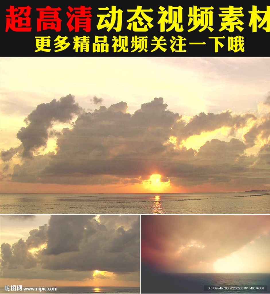 海面天空金色彩霞云彩视频素材