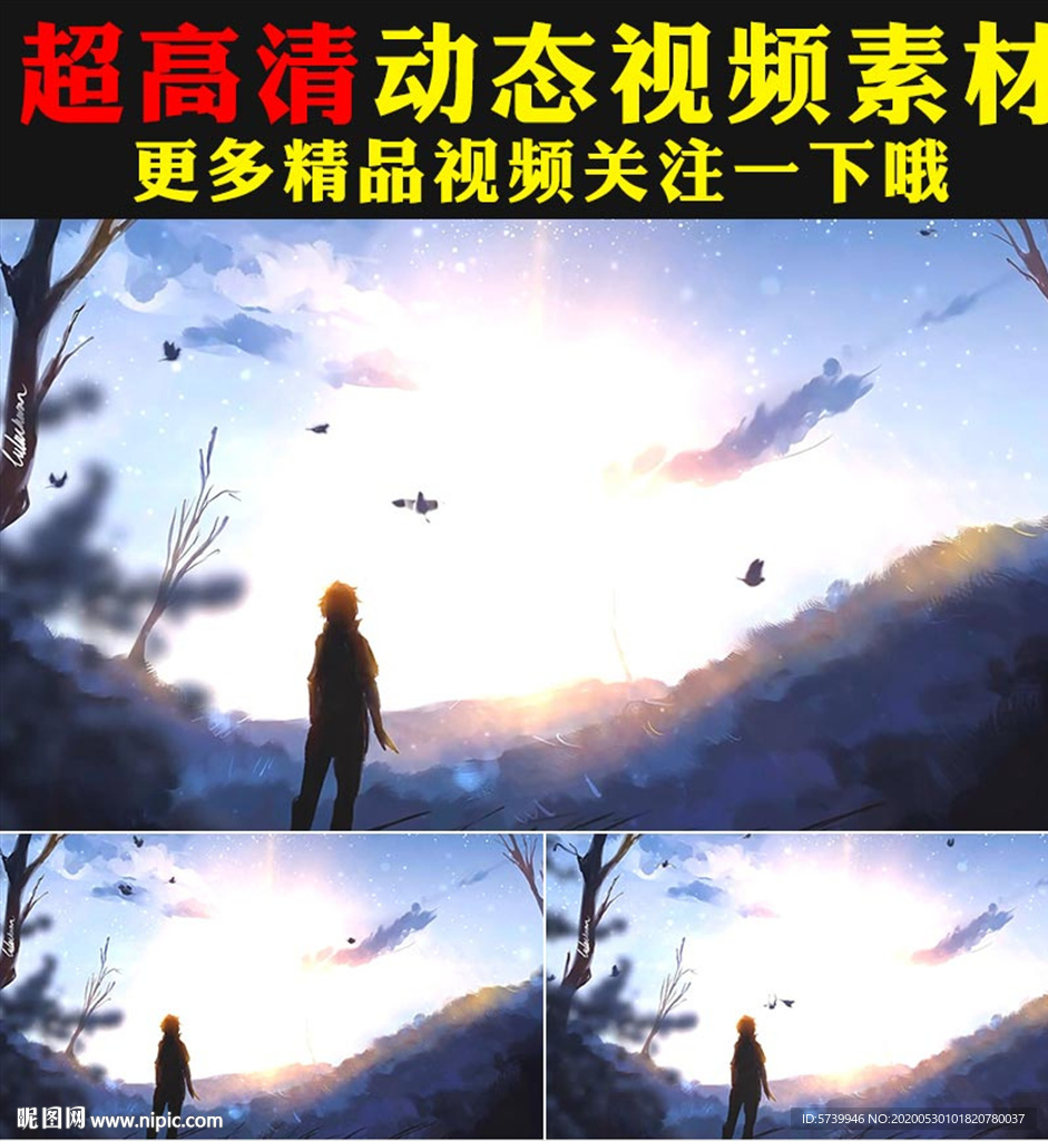 蓝色天空流星星光舞台视频素材