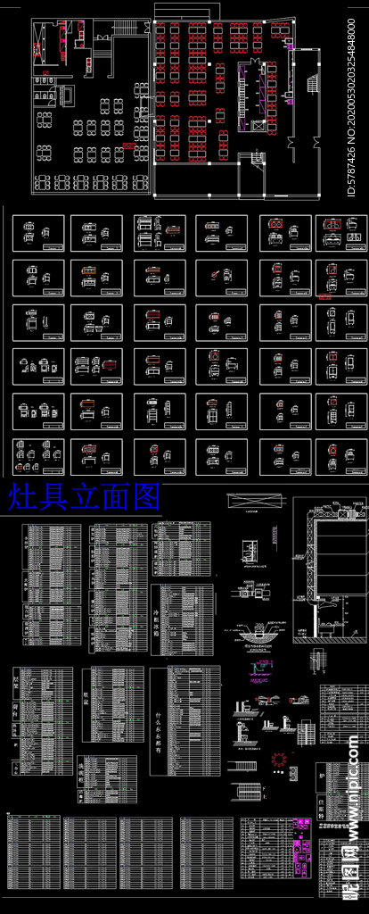 厨房设备CAD图库