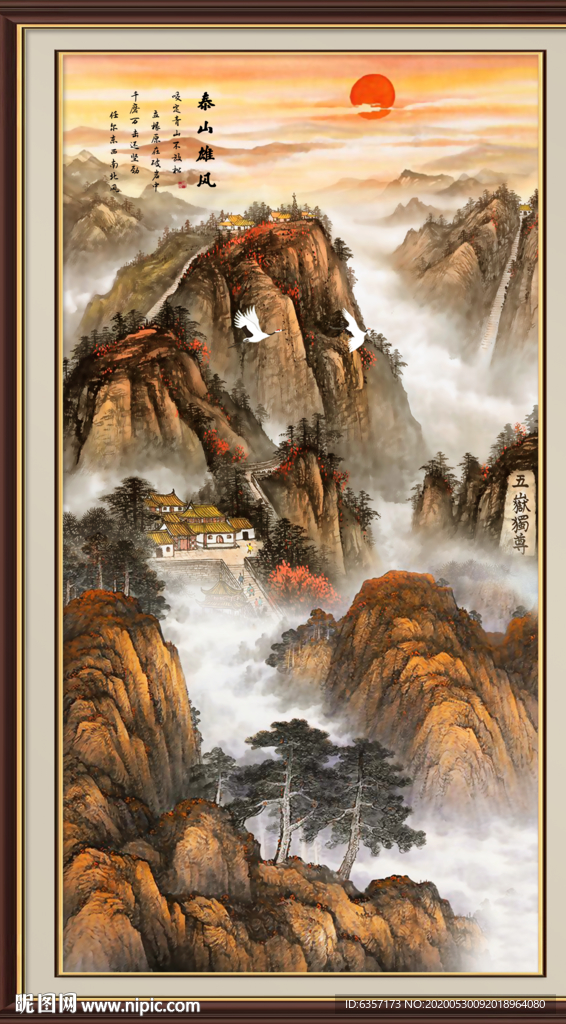 泰山日出泰山