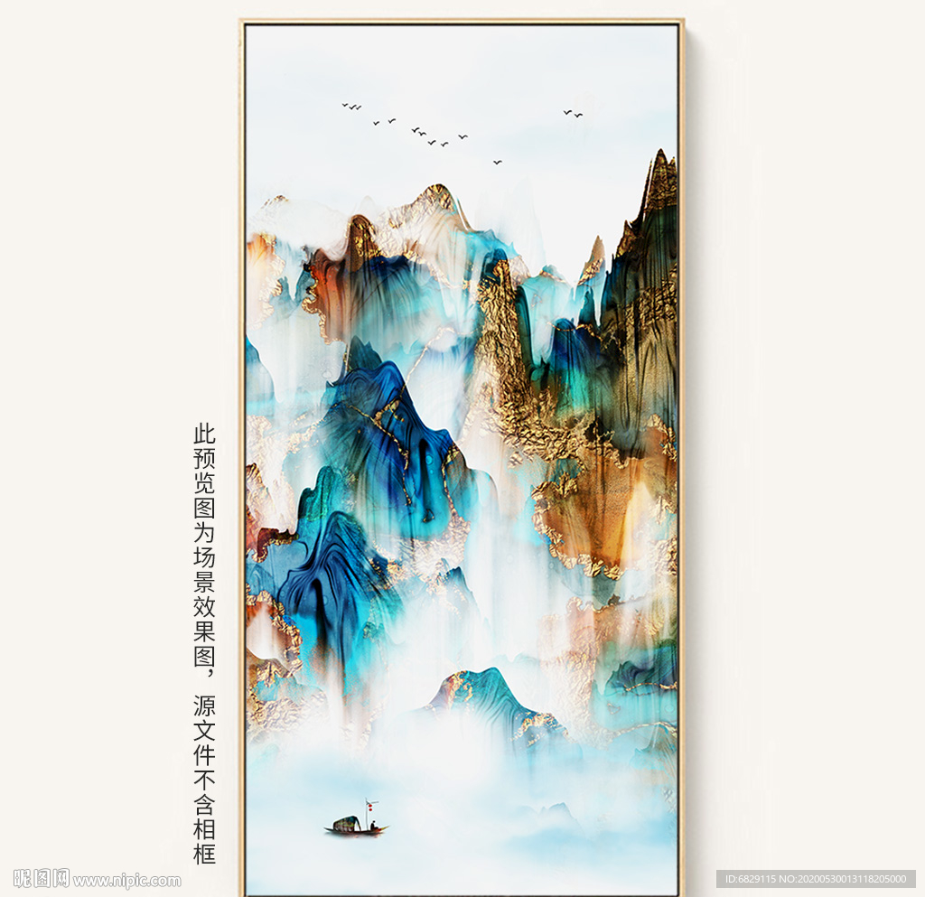 山水装饰画
