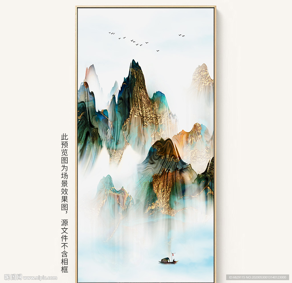 山水玄关
