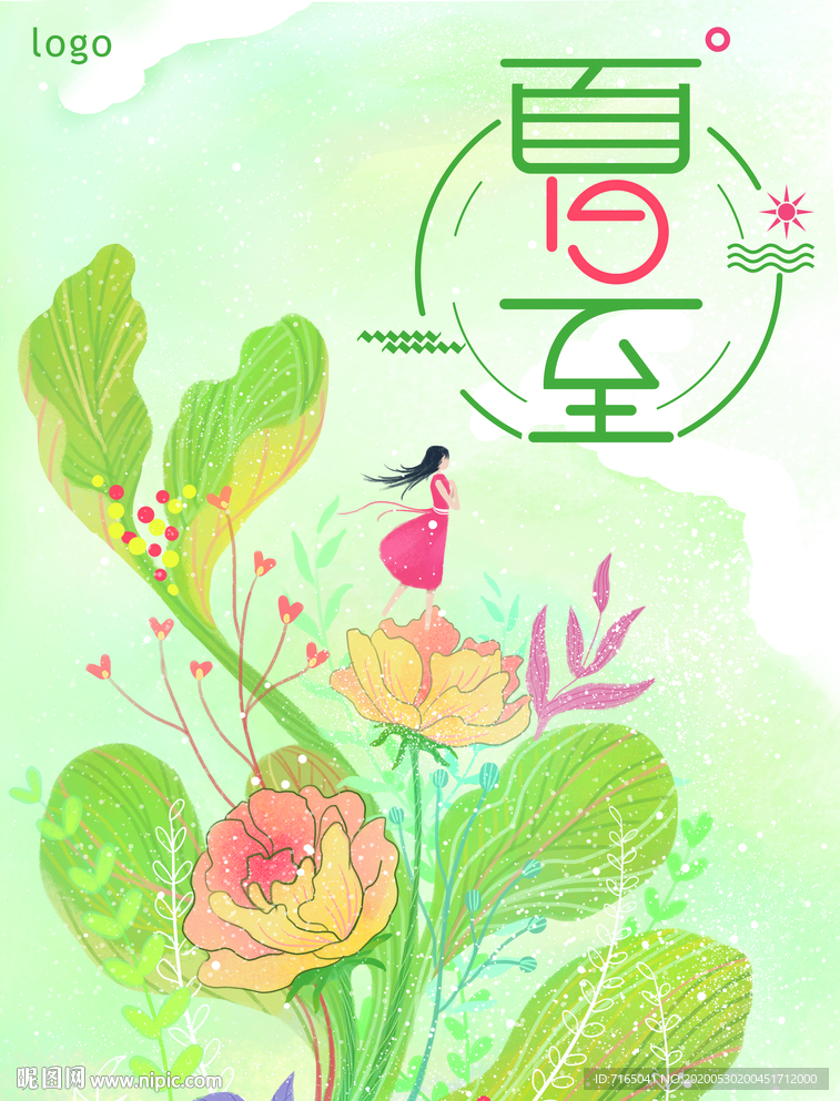 夏至图片 节气图片