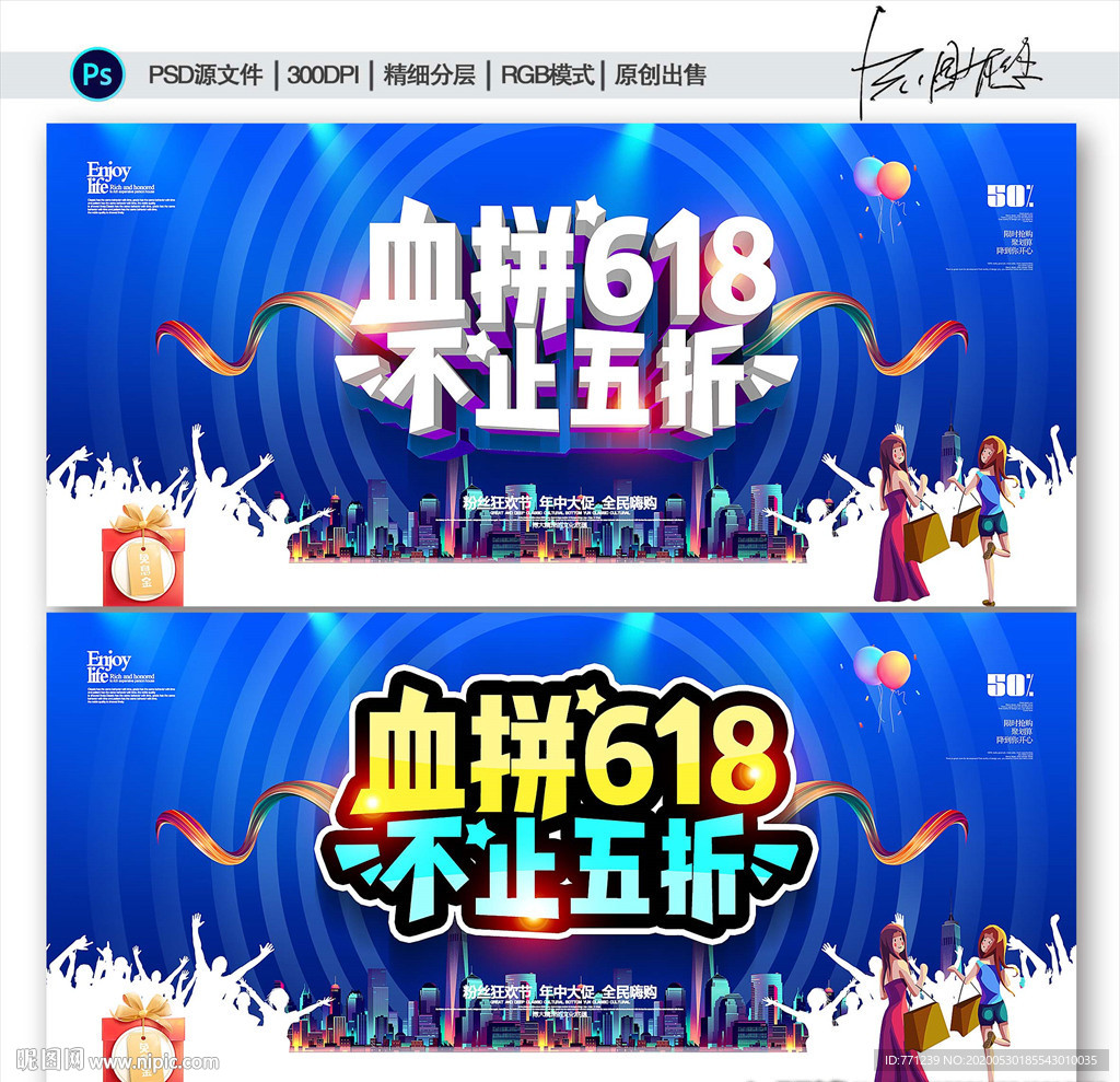618海报