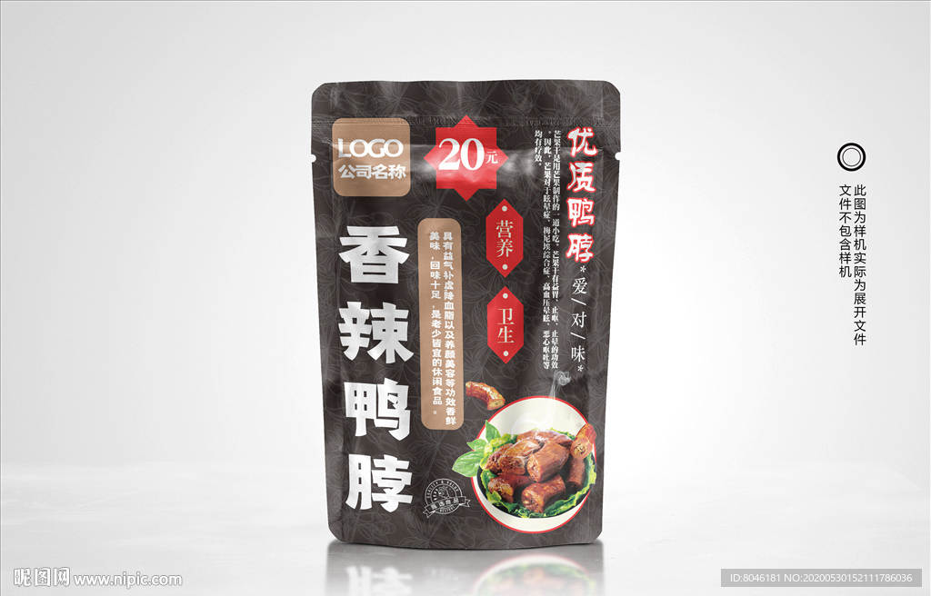 鸭脖包装
