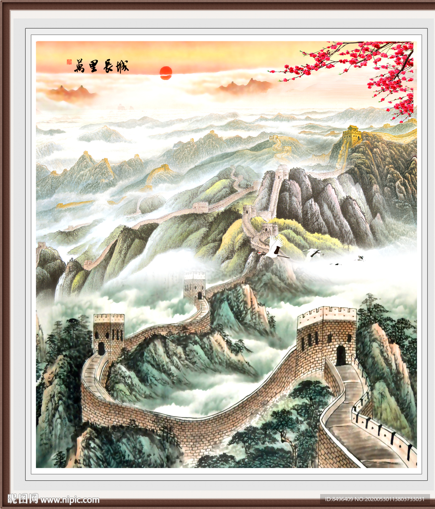 长城国画长城