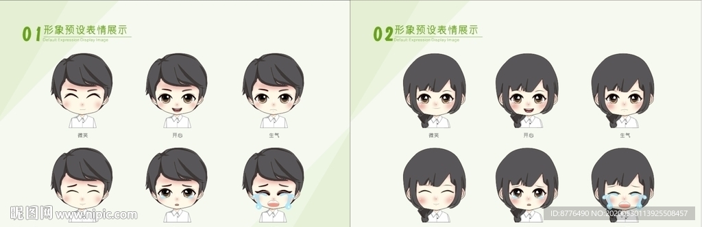 吉祥物表情包