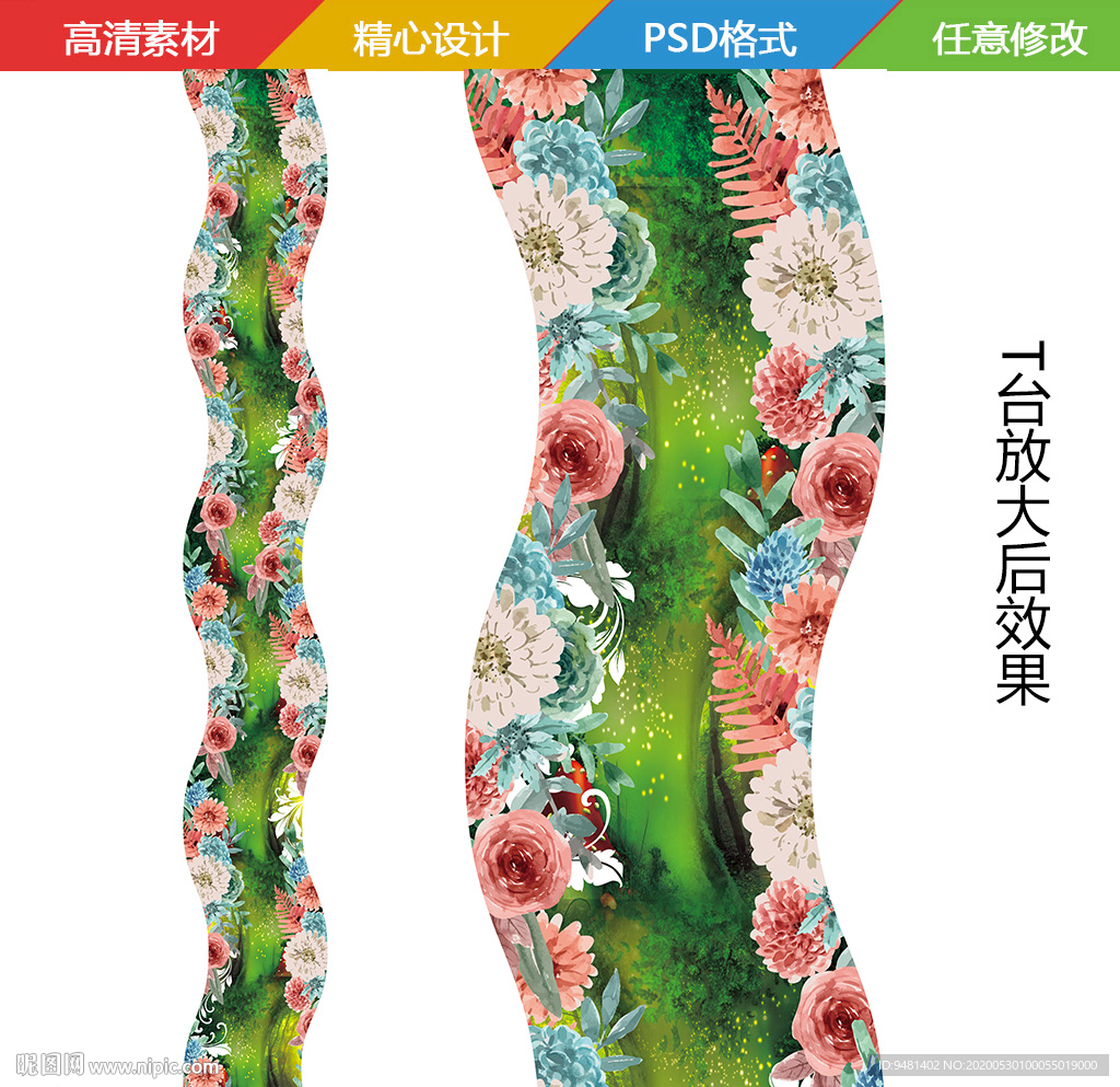 森系S型花卉T台地毯