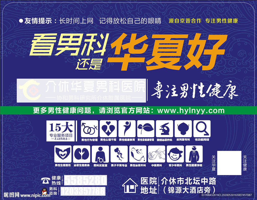 医疗鼠标垫