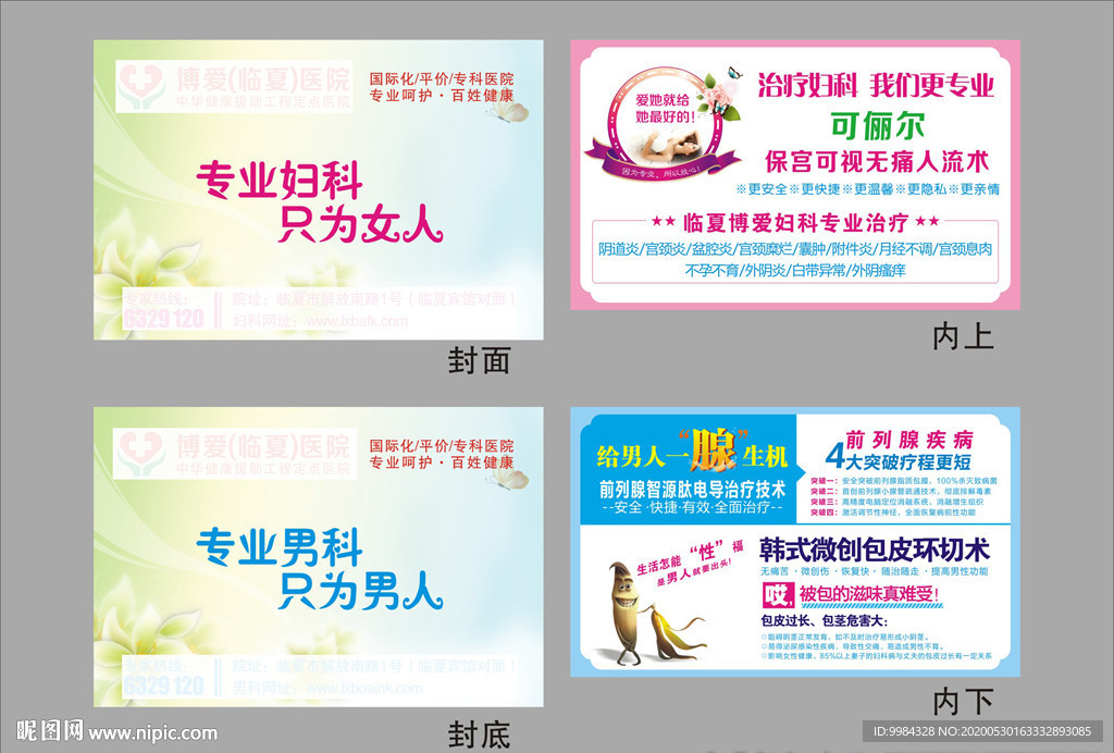 医疗荷包纸巾