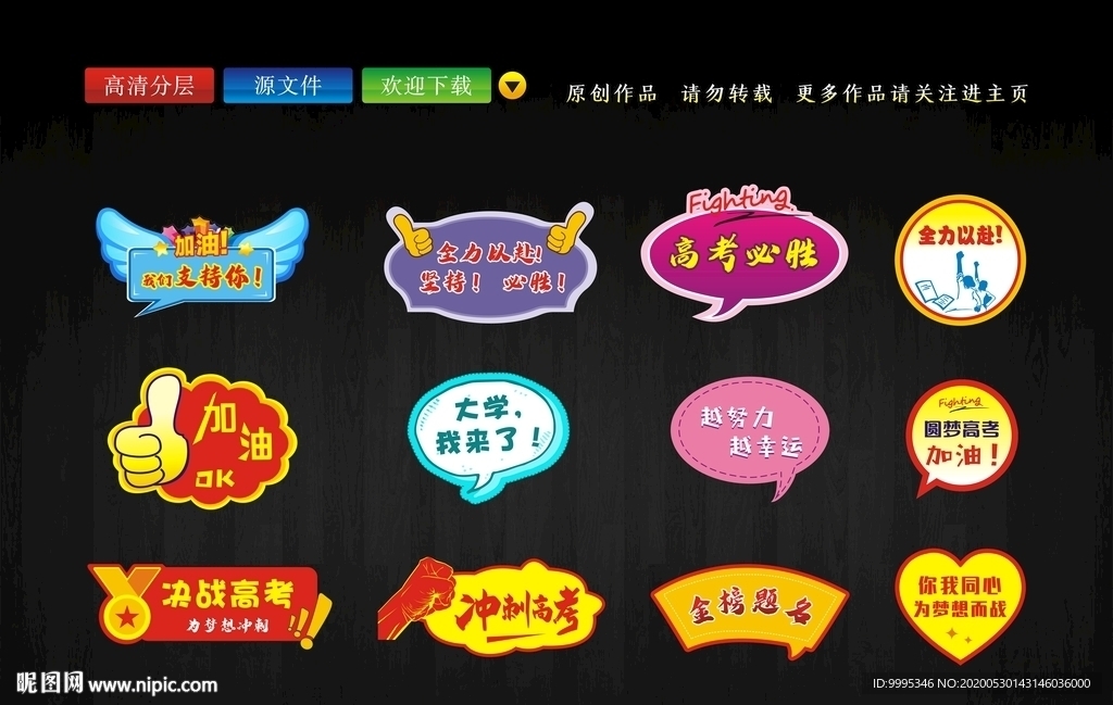 手举牌 拍照牌