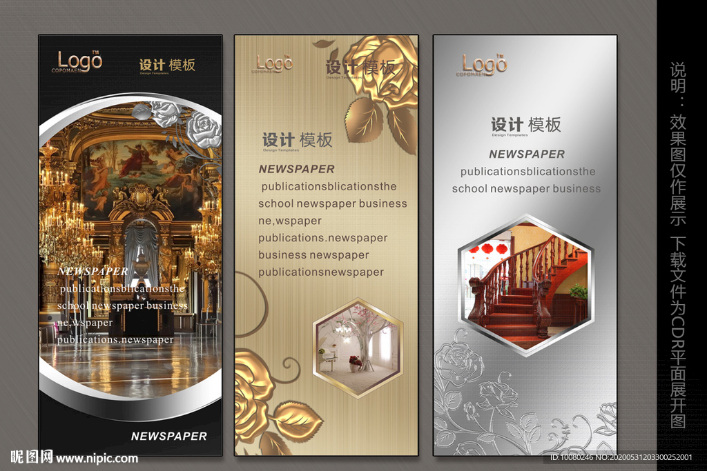 古典 创意展架