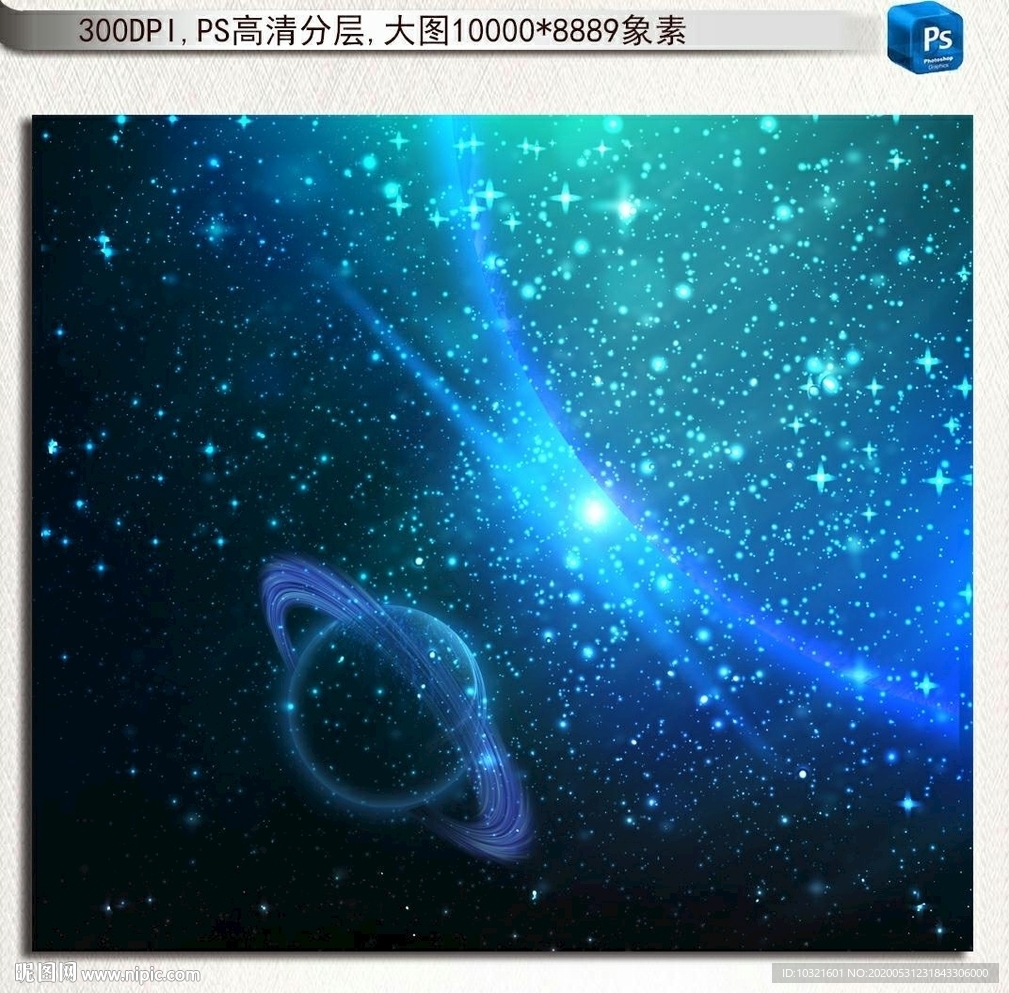 星空图片