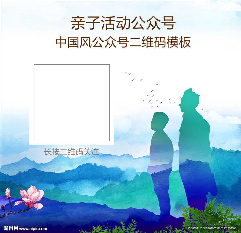 亲子类二维码关注