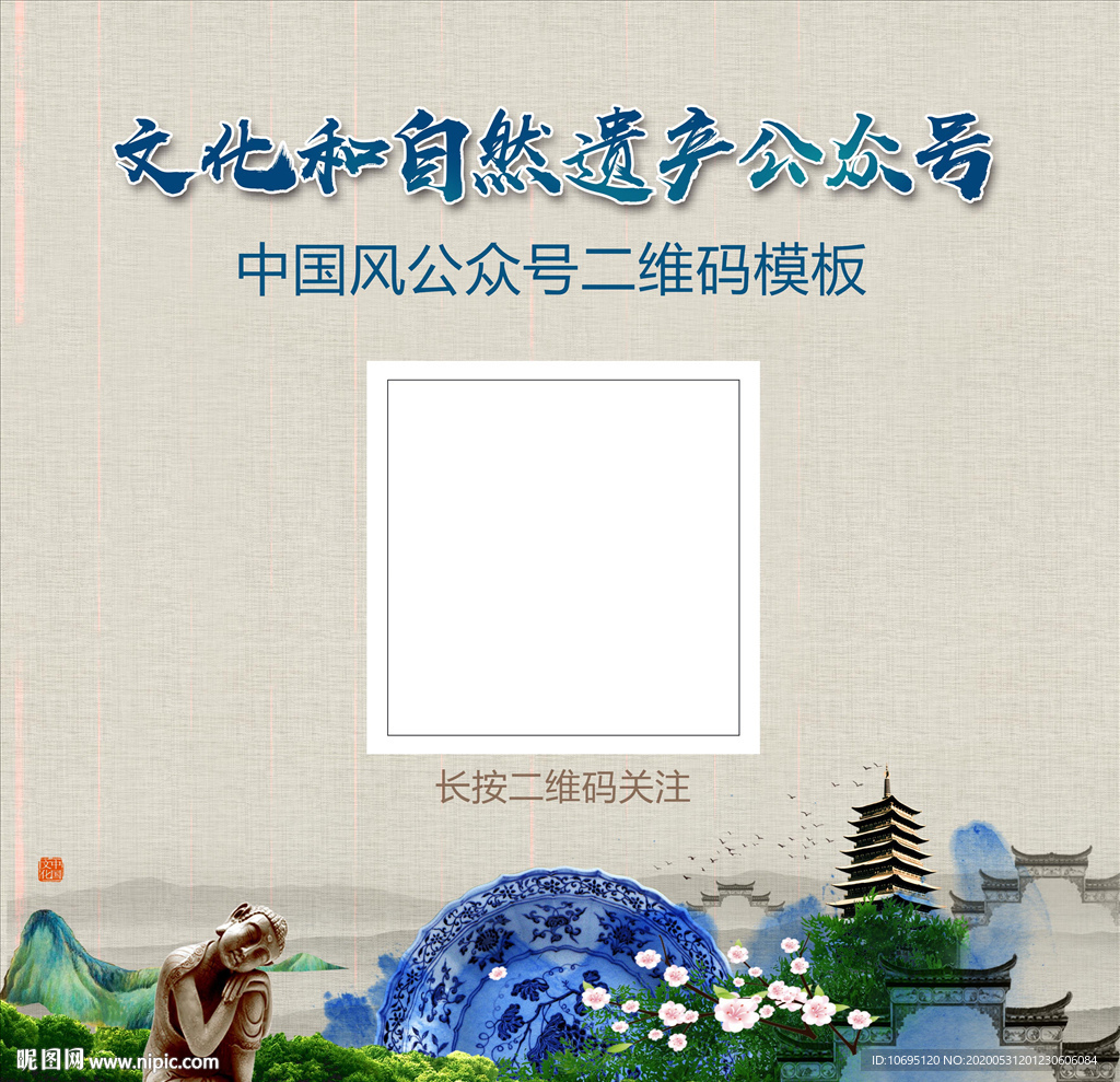 文化公众号关注图