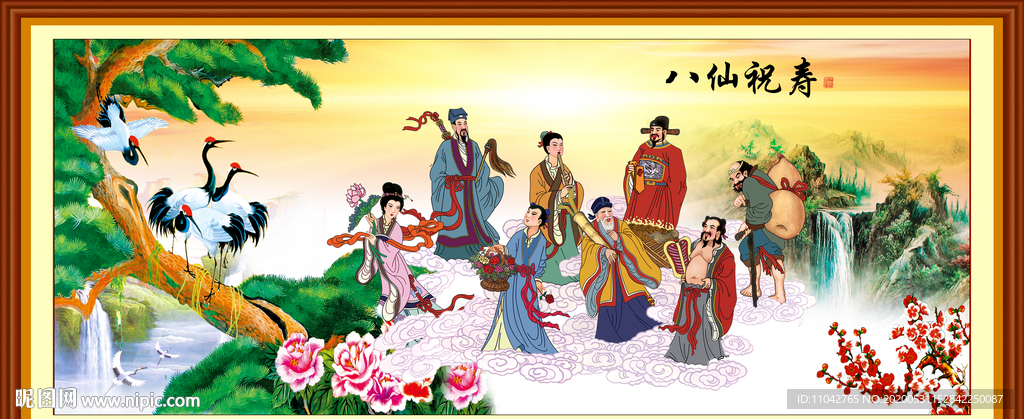 八仙过海