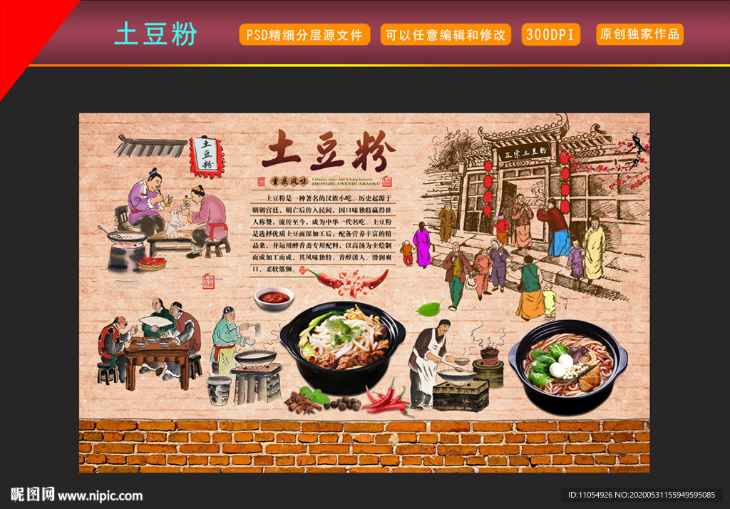 土豆粉背景墙装饰画