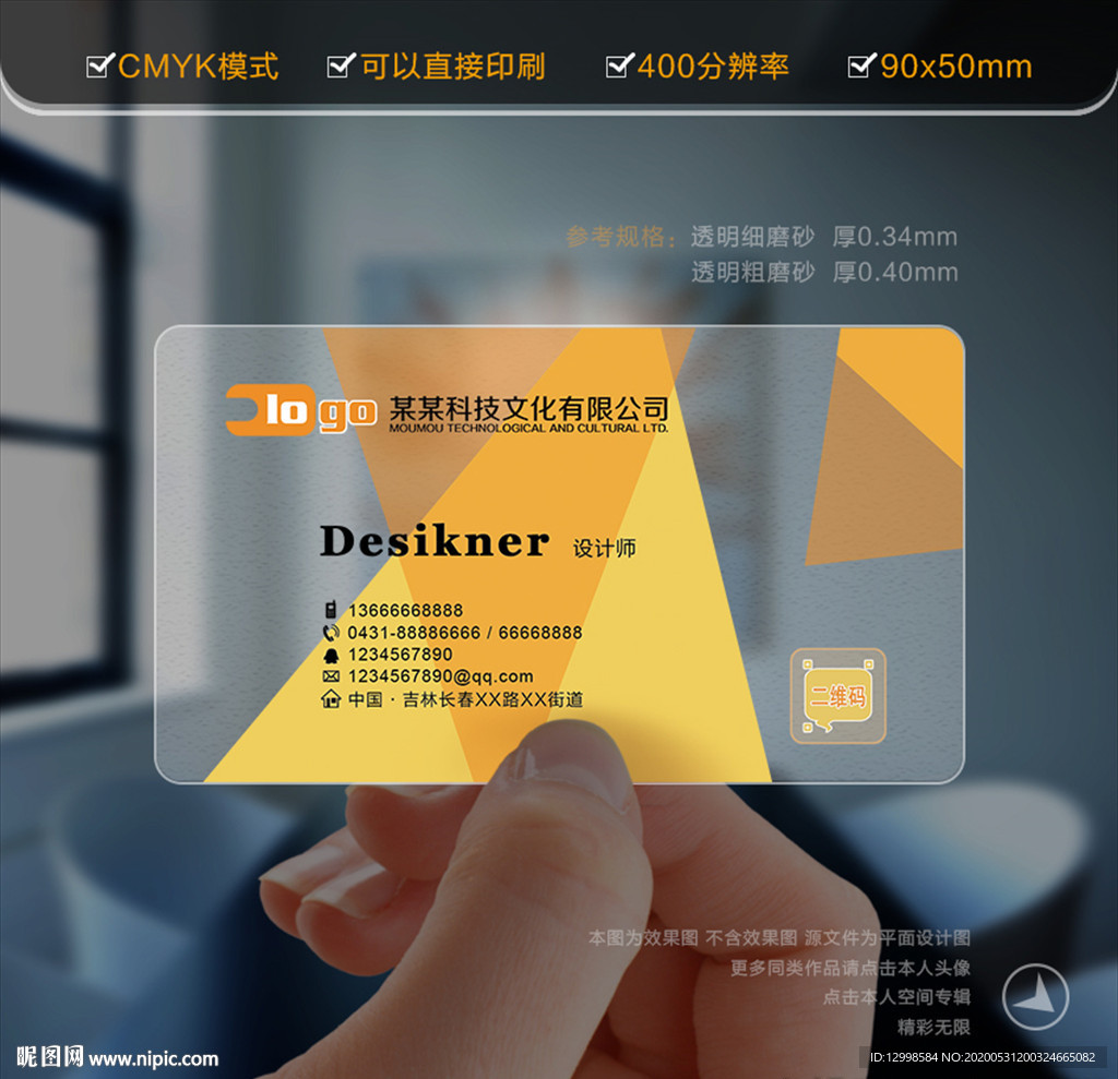 企业名片