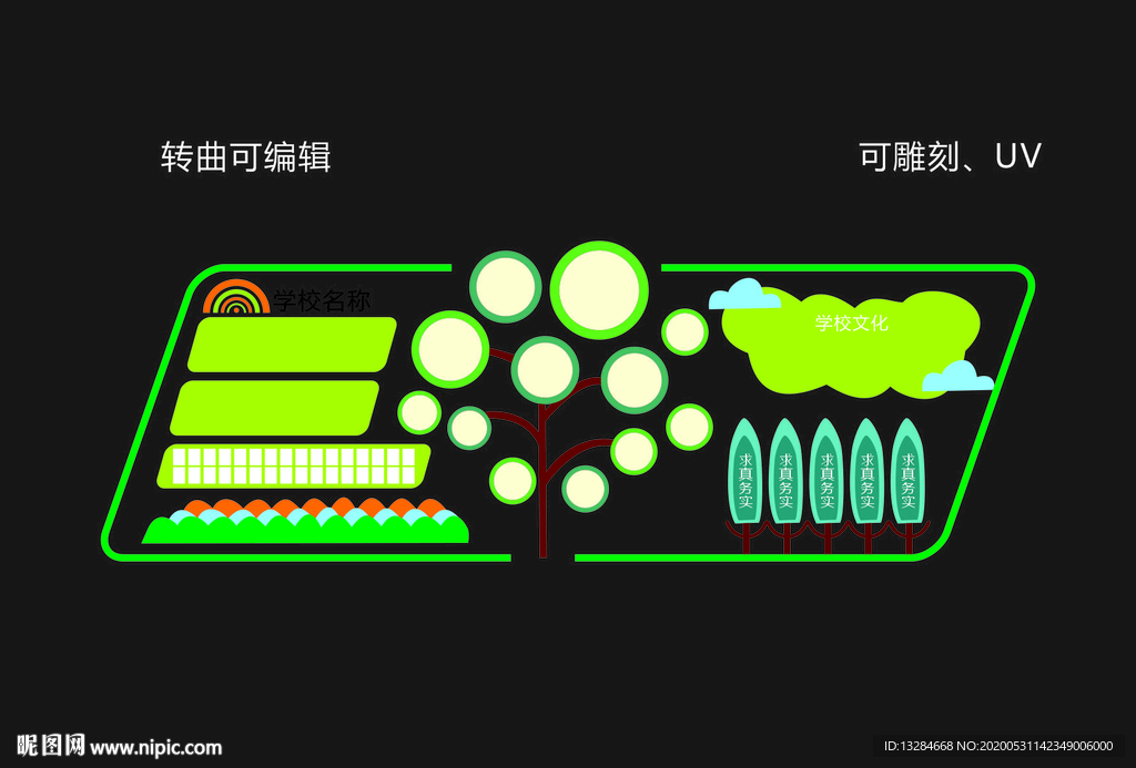 学校背景墙