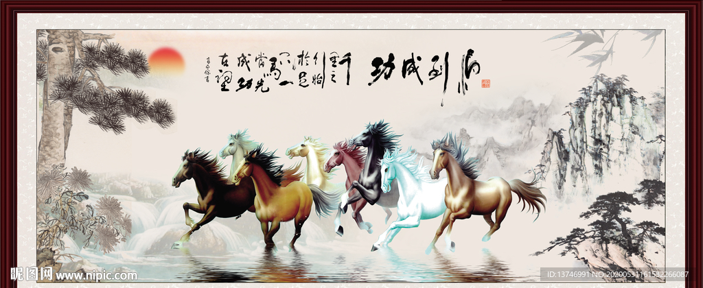 马到成功
