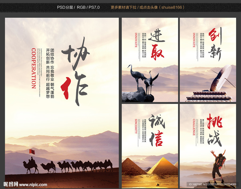 企业文化