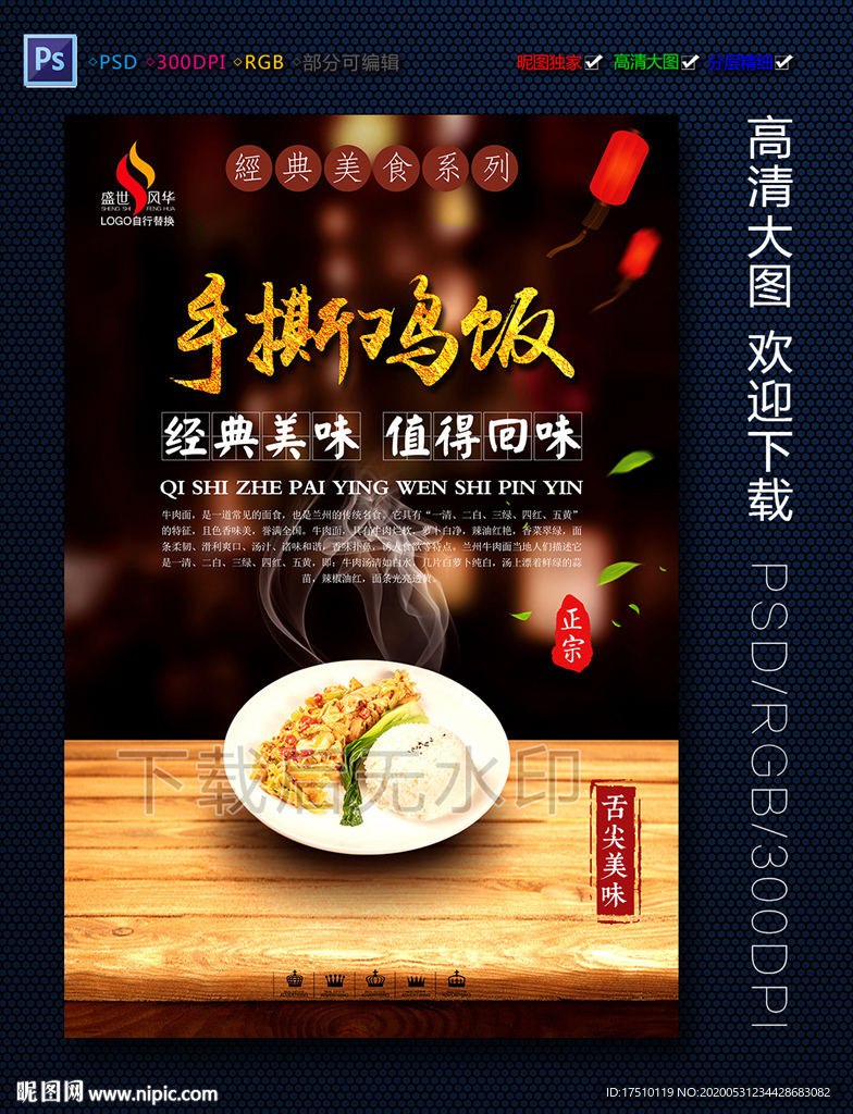 手撕鸡饭
