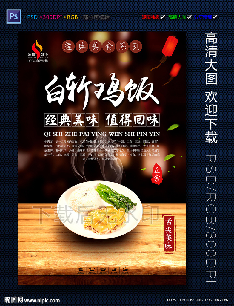 白斩鸡饭