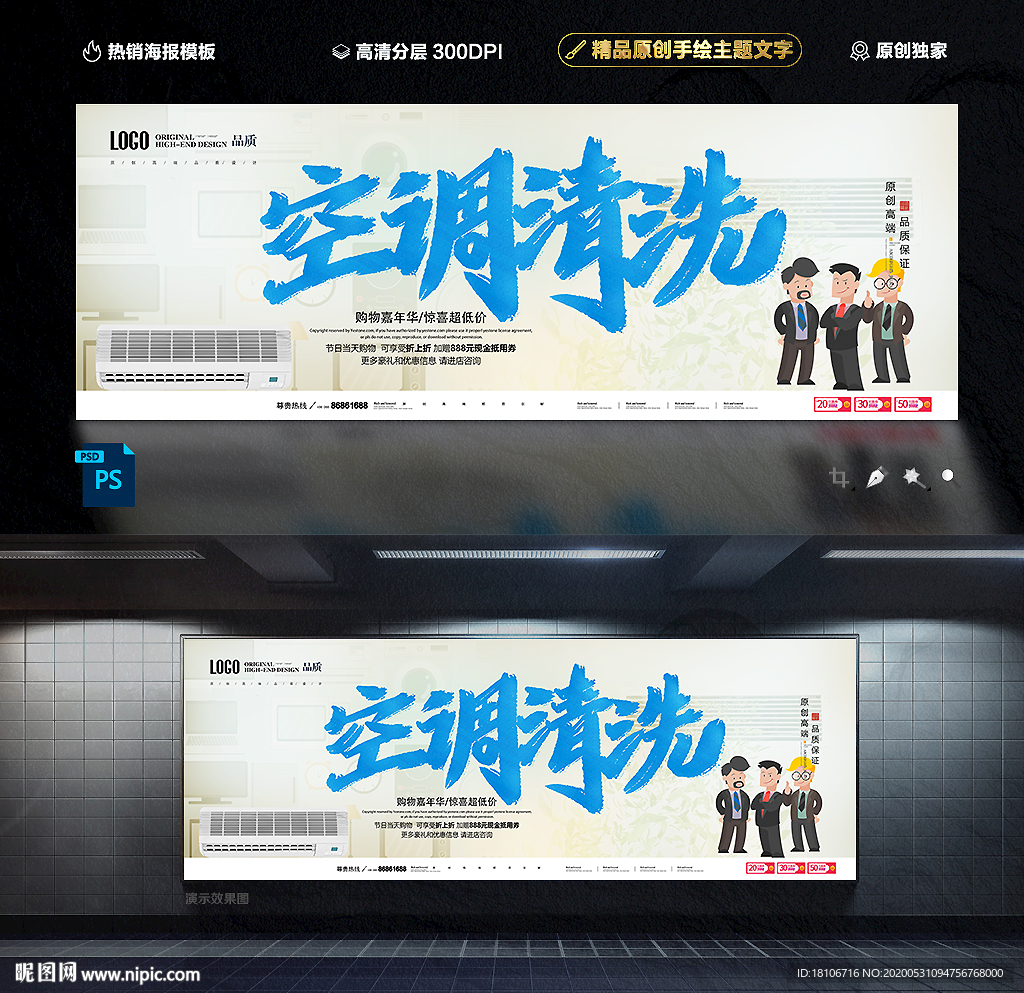 空调清洗