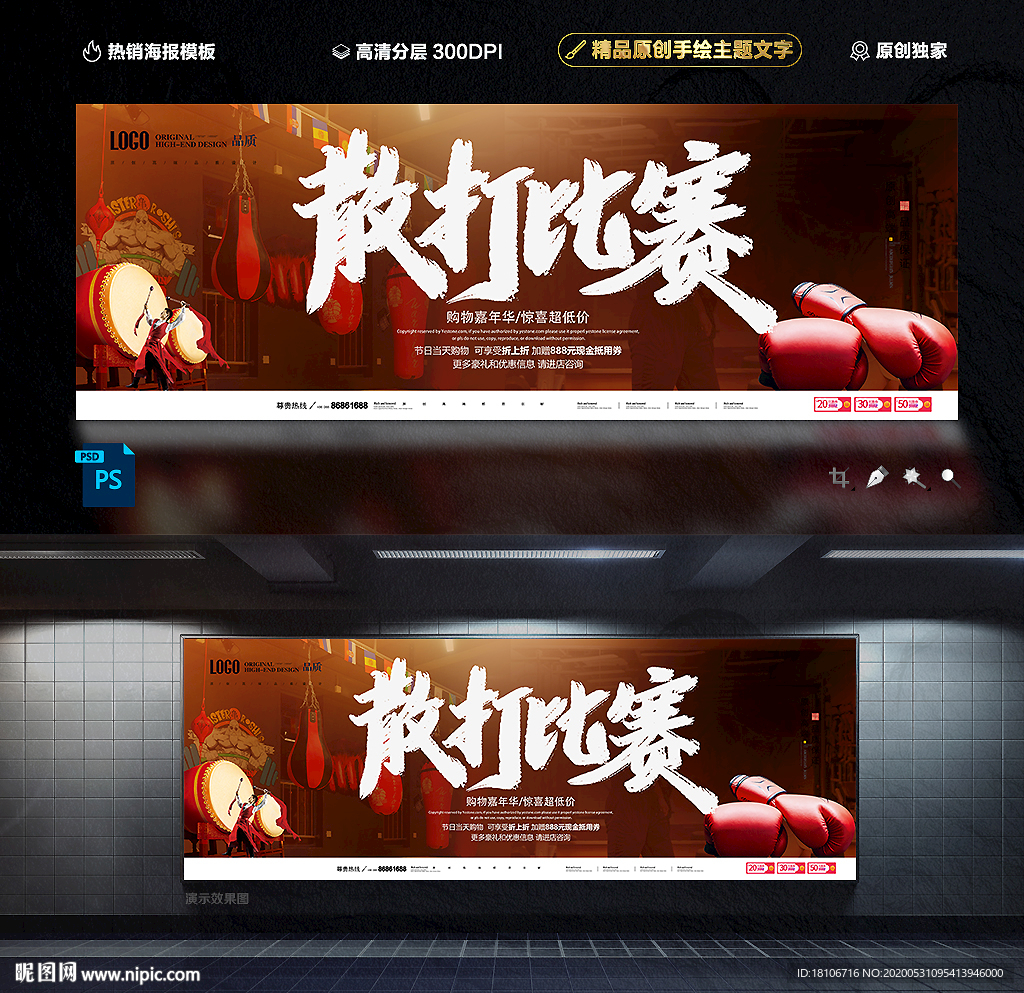 散打比赛