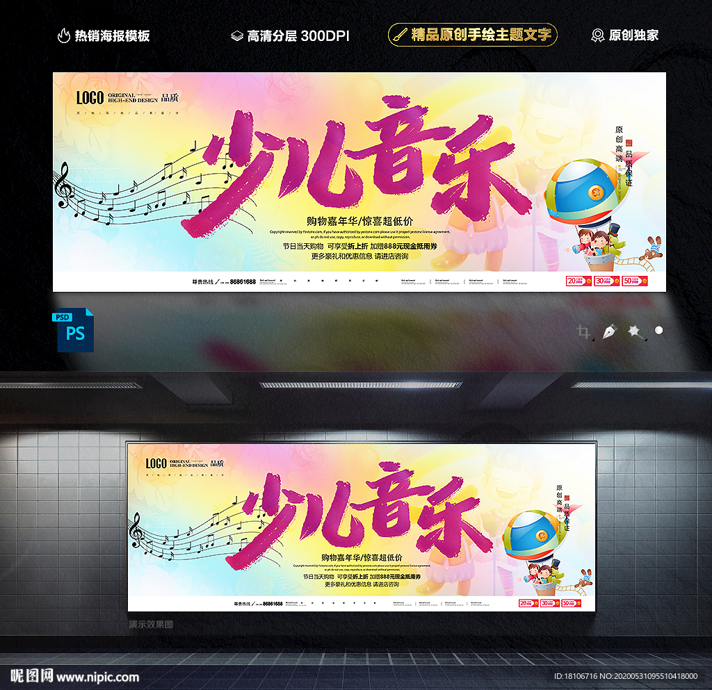 少儿音乐