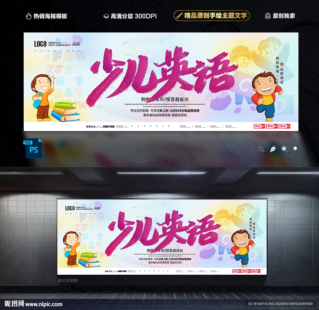 少儿英语