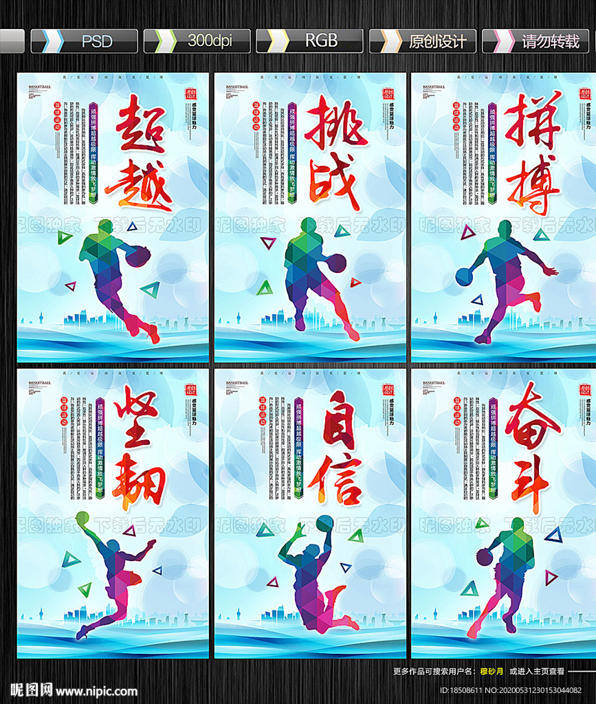 篮球