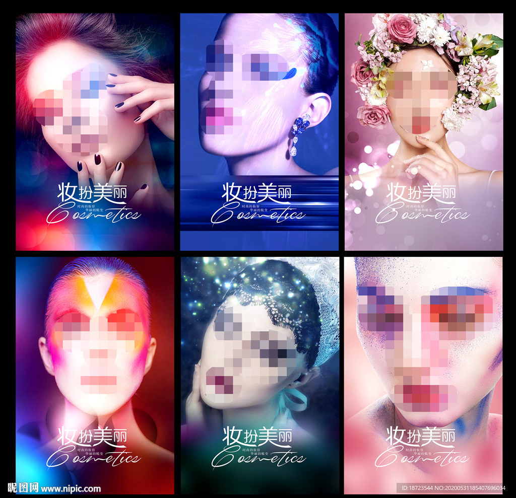 彩妆
