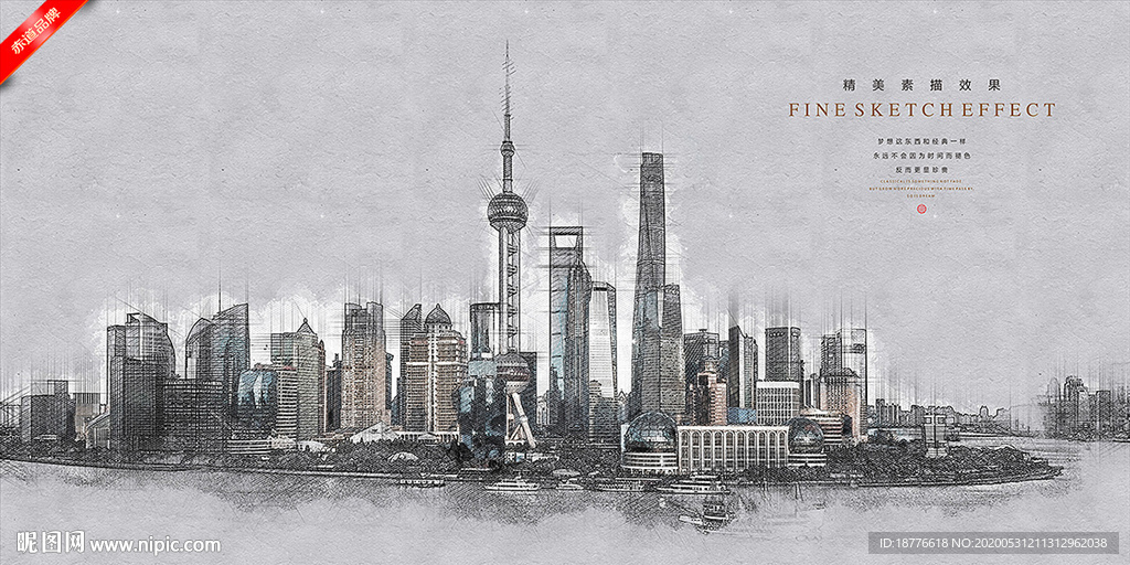 上海建筑素描海报