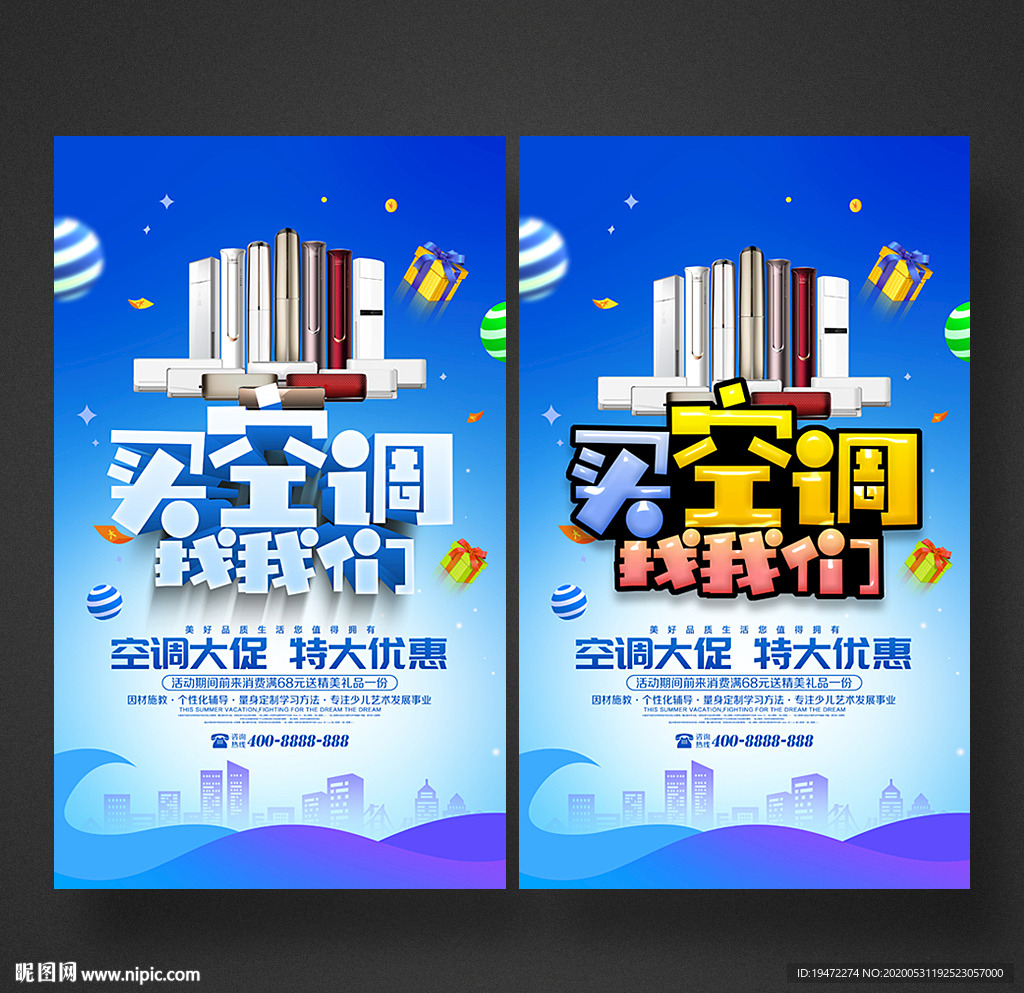 空调
