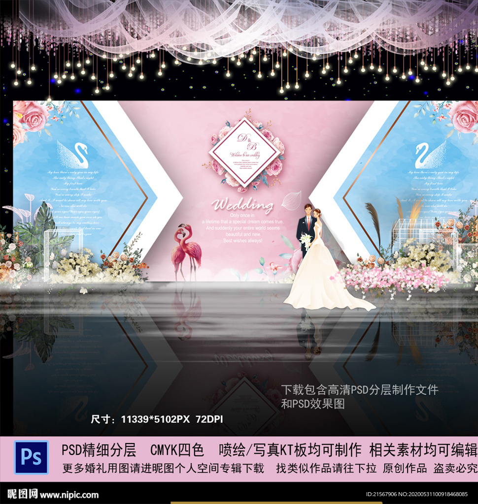 蓝粉色婚礼