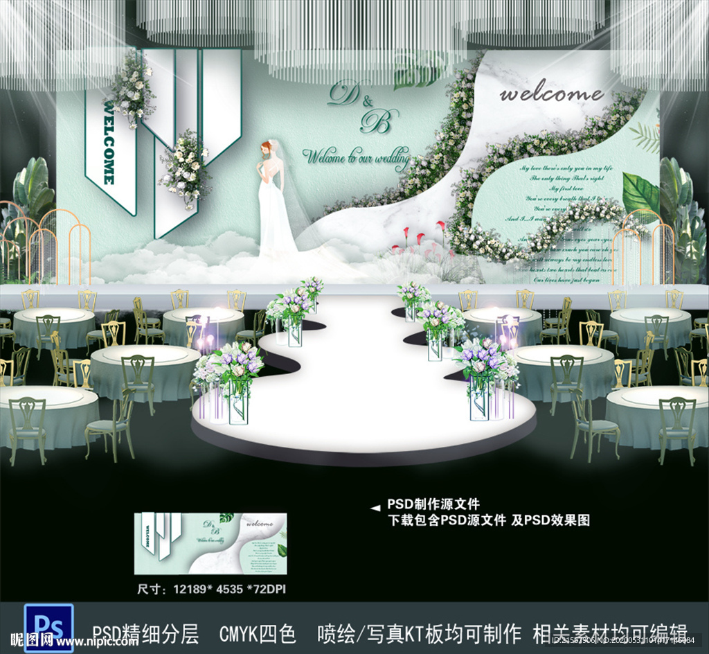 森系主题婚礼