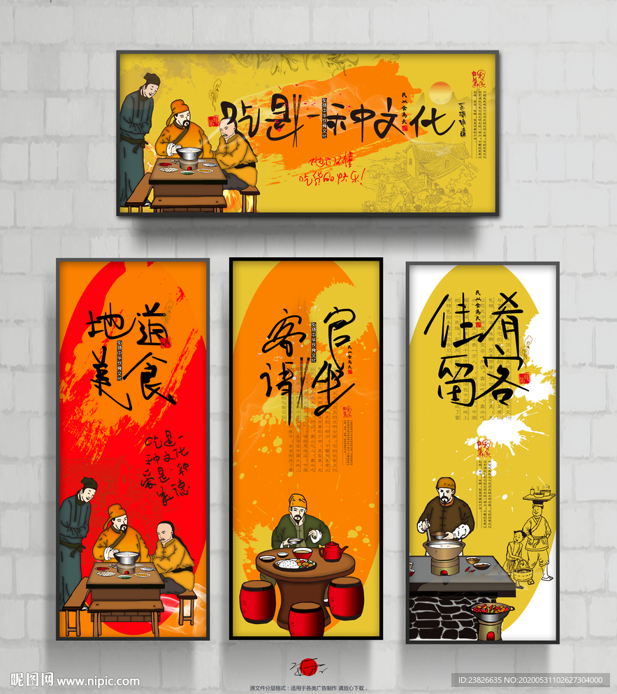 餐饮海报