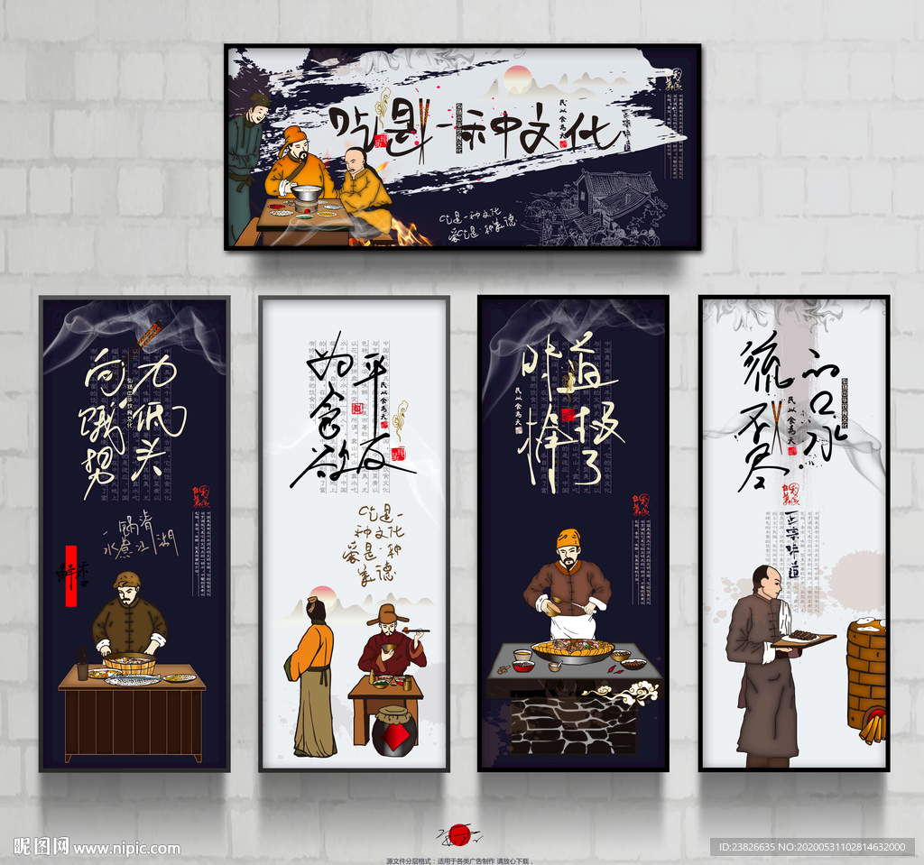 餐饮海报