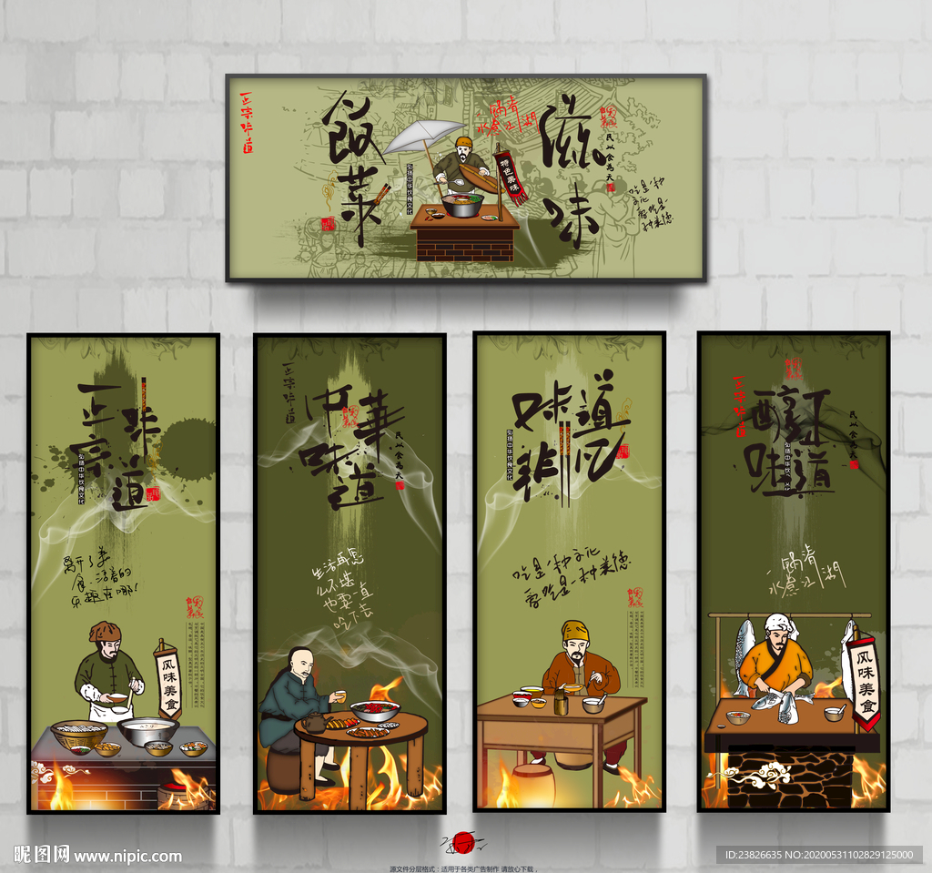 餐馆海报