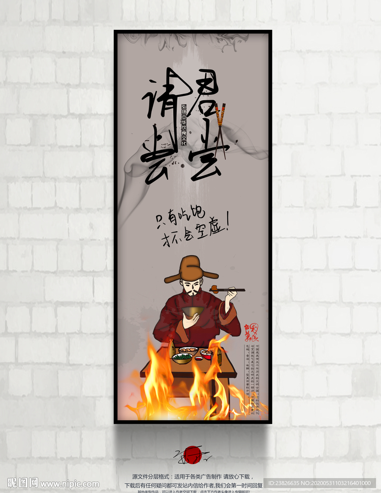 美食海报