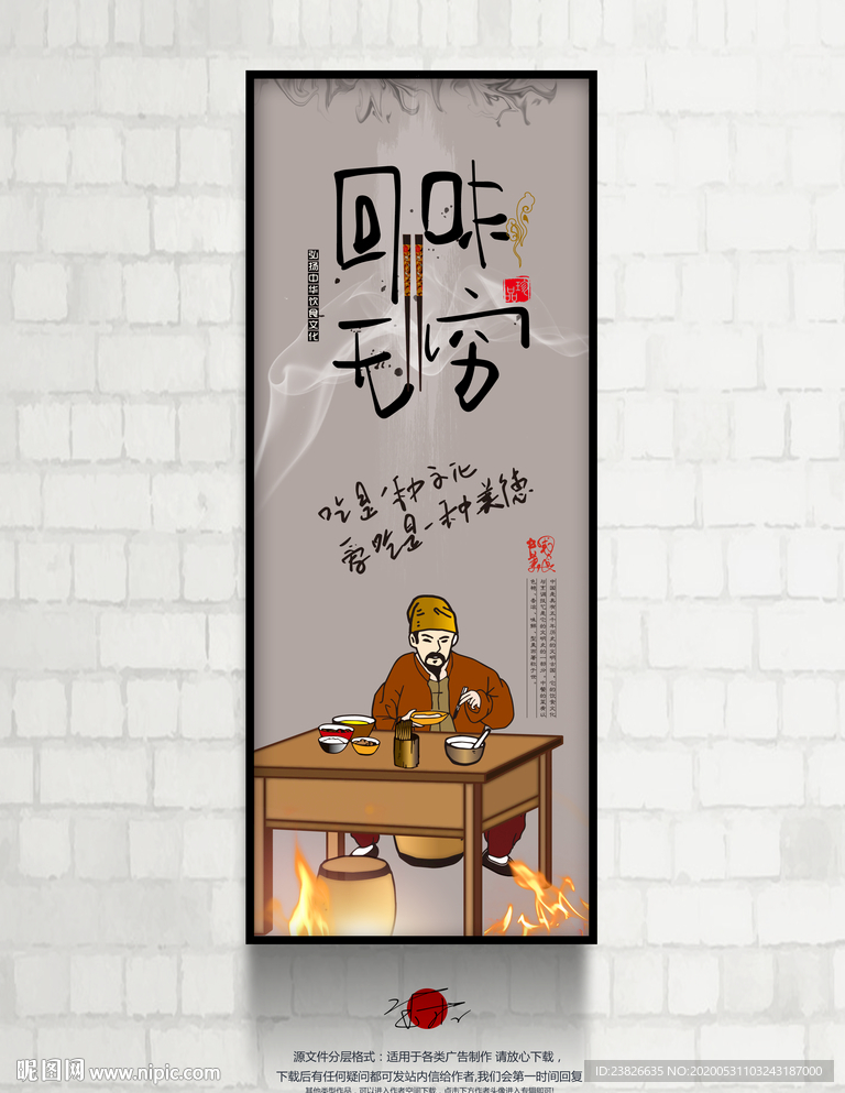美食海报